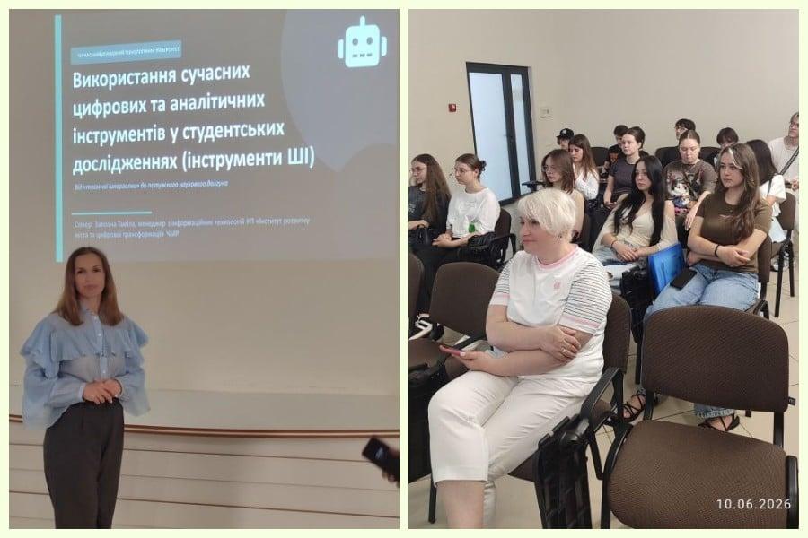 У ЧДТУ відбувся воркшоп-практикум щодо використання сучасних цифрових та аналітичних інструментів у студентських дослідженнях