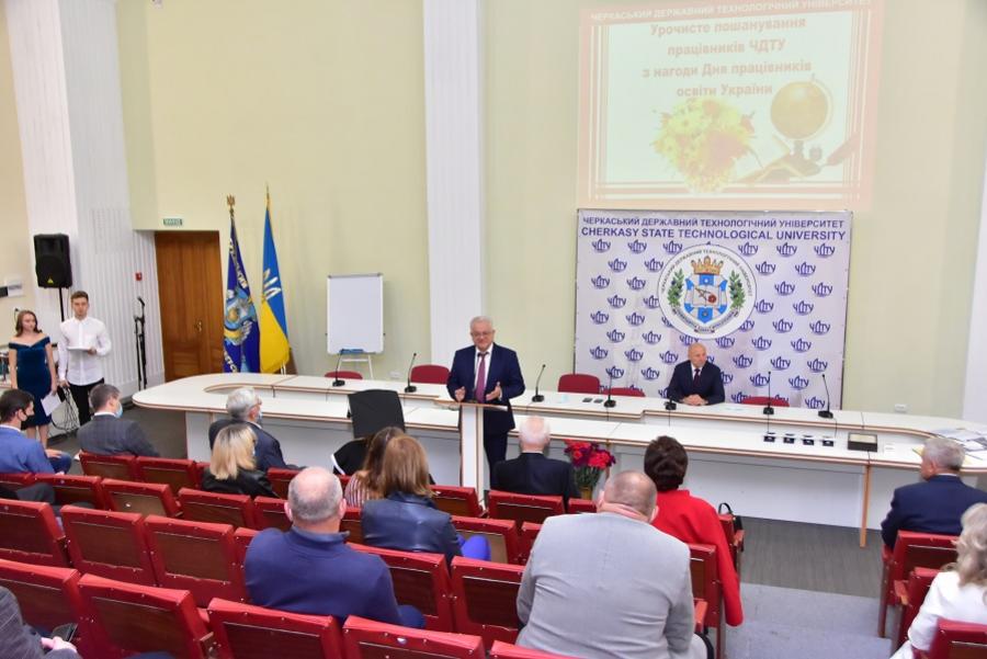 У ЧДТУ урочисто пошанували працівників з нагоди Дня працівників освіти України