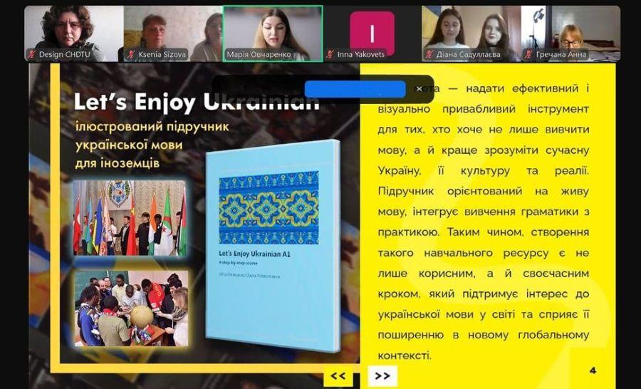 Дизайнери ЧДТУ стали переможцями Міжнародного студентського професійного творчого конкурсу «Видавнича журналістика»
