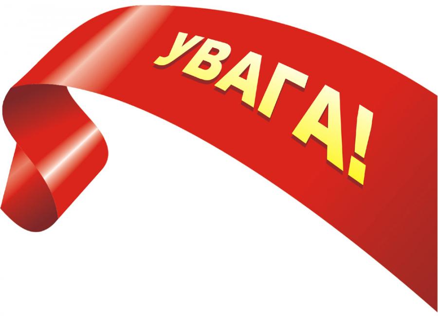Звернення бібліотеки