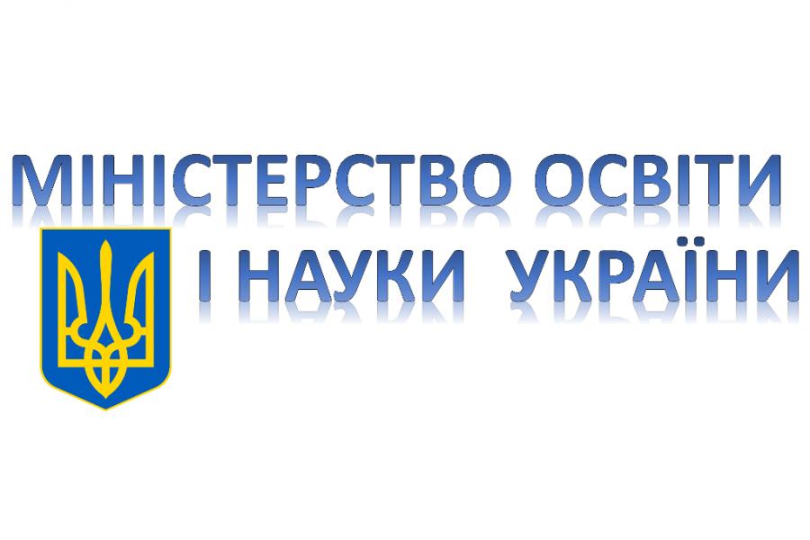 Виплата стипендій залишиться - Міністерство освіти і науки України