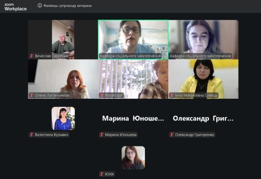 У ЧДТУ стартувало навчання за програмою підвищення кваліфікації для фахівців із супроводу ветеранів та демобілізованих осіб
