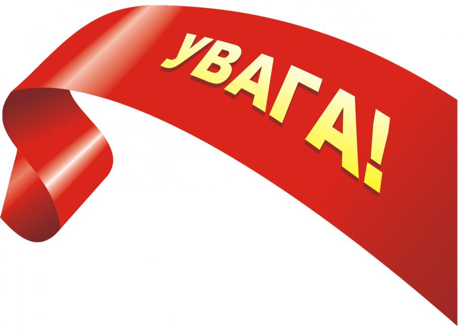Зміни в роботі бібліотеки