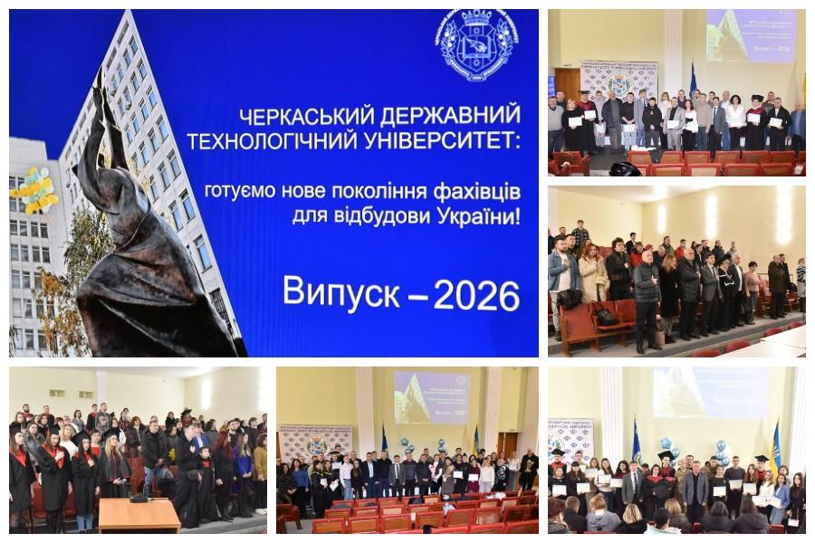 Освіта, що зміцнює країну: ЧДТУ випустив нове покоління дипломованих магістрів