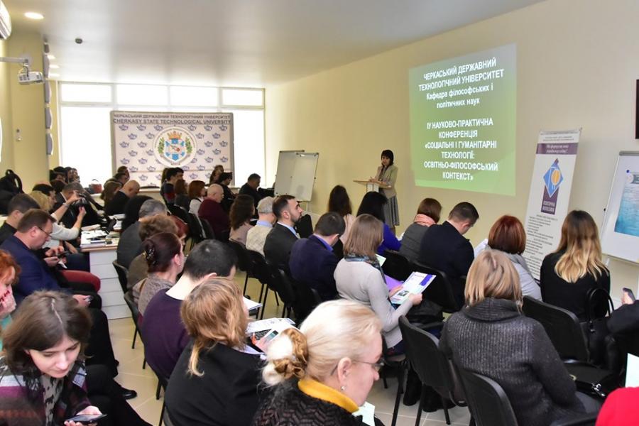 Кафедра філософських і політичних наук ЧДТУ запрошує 23 квітня до on-line участі в VІ науковій конференції «Соціальні і гуманітарні технології»