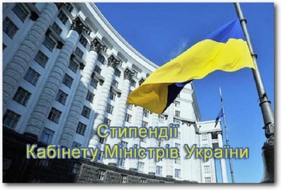 Молодим вченим ЧДТУ Емілю Фауре та Костянтину Базілу призначено стипендії Кабінету Міністрів України