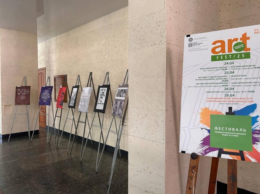 Art Fest 2025 «Малюй майбутнє»: кафедра графічного дизайну, моди та стилю ЧДТУ запрошує відвідати виставку шрифтового мистецтва в холі першого корпусу
