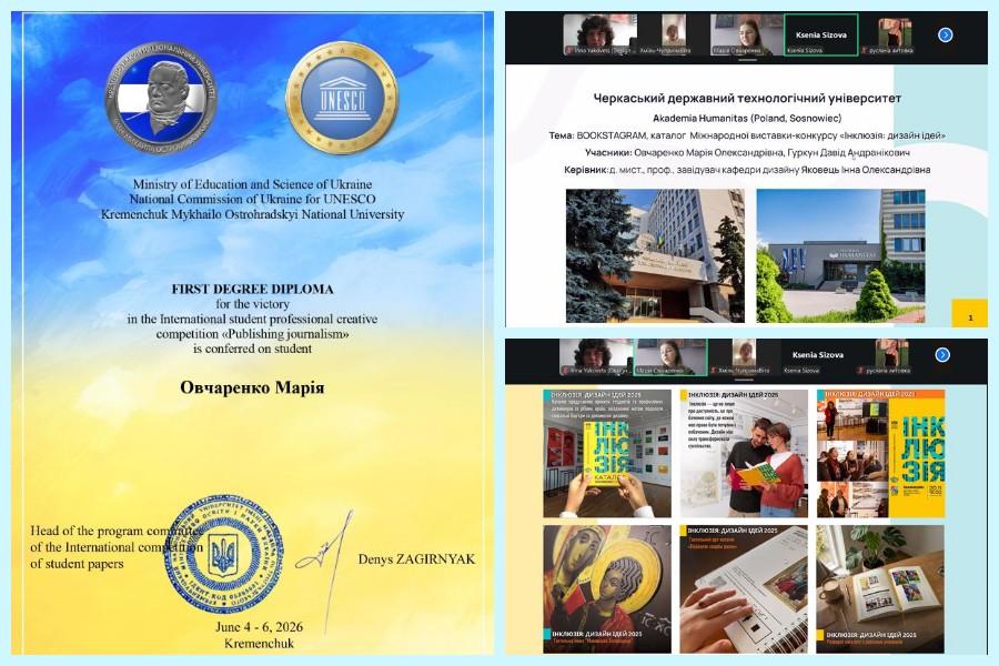 Третьокурсниця кафедри дизайну ЧДТУ стала переможницею Міжнародного конкурсу &laquo;Видавнича журналістика&raquo;