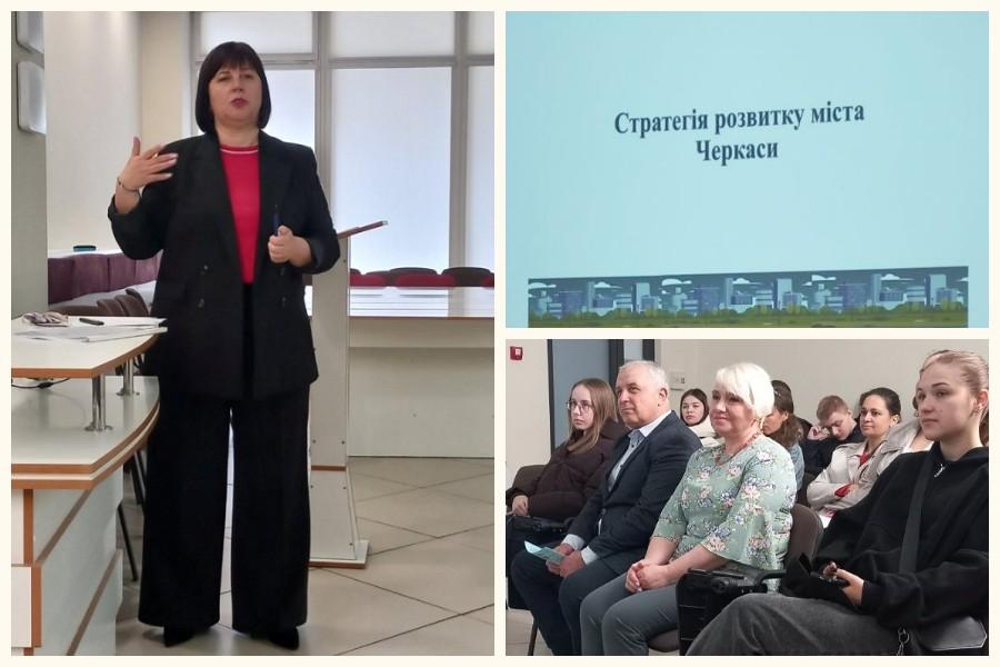 &laquo;Пріоритети розвитку міста Черкаси в стратегічній перспективі&raquo;: у ЧДТУ директорка департаменту економіки та розвитку Черкаської міськради провела загальноуніверситетську лекцію