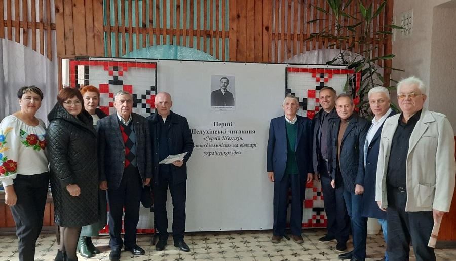 «Сергій Шелухін: життєдіяльність на вівтарі української ідеї»: науковці ЧДТУ взяли участь у заходах до 160-річчя від дня народження видатного українського вченого, державотворця