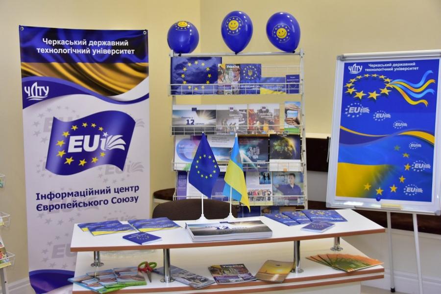 У ЧДТУ працює єдиний на Черкащині Інформаційний центр ЄС