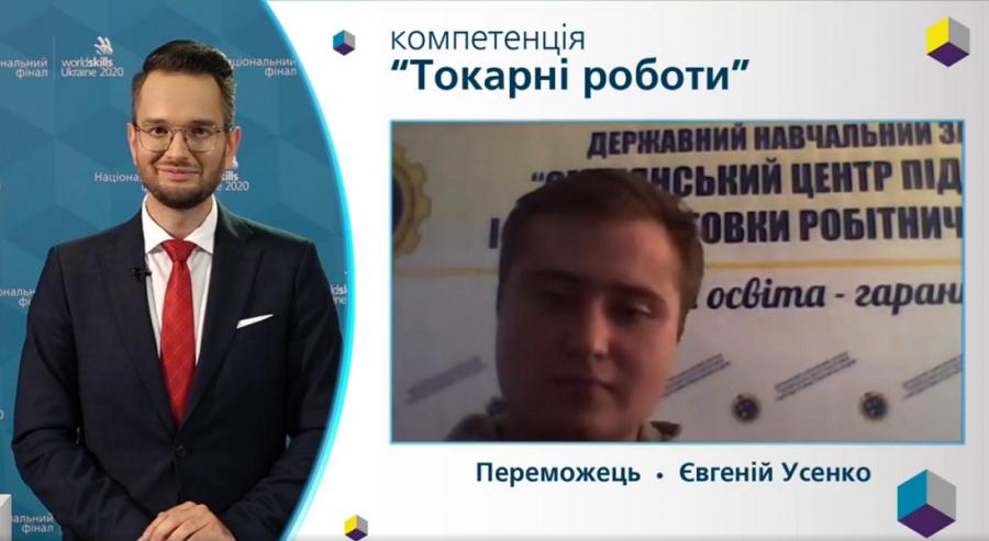 Студент ЧДТУ переміг у Всеукраїнському конкурсі фахової майстерності WorldSkills Ukraine