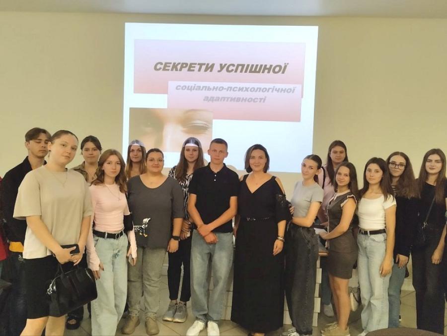 &laquo;Секрети успішної соціально-психологічної адаптивності&raquo;: у ЧДТУ пройшла психологічна бесіда із першокурсниками факультету економіки та управління