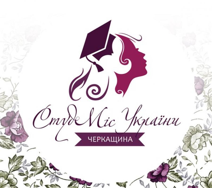 Дві студентки ЧДТУ вибороли титули на обласному конкурсі краси