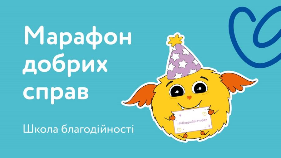 Національний Банк України запрошує викладачів та студентів ЧДТУ долучитися до заходів у межах благодійного руху Щедрий вівторок