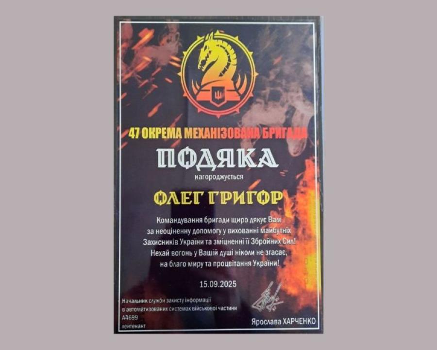 Ректор ЧДТУ Олег Григор отримав Подяку за допомогу у вихованні майбутніх захисників України та зміцненні її Збройних Сил