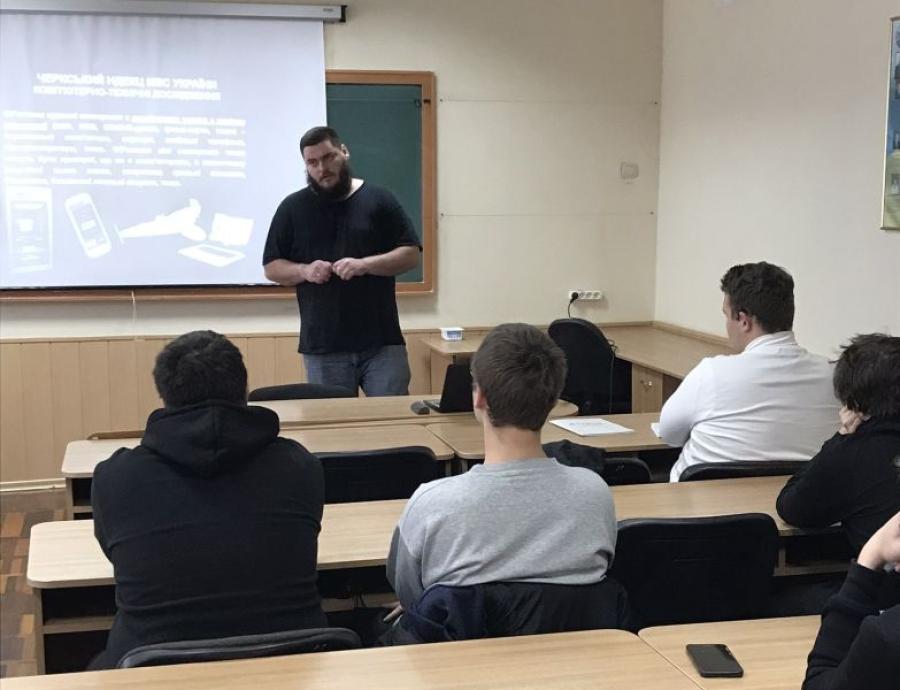 Виклики інформаційного суспільства: студенти кафедри робототехнічних і телекомунікаційних систем та кібербезпеки ЧДТУ побували на тематичній лекції експерта МВС