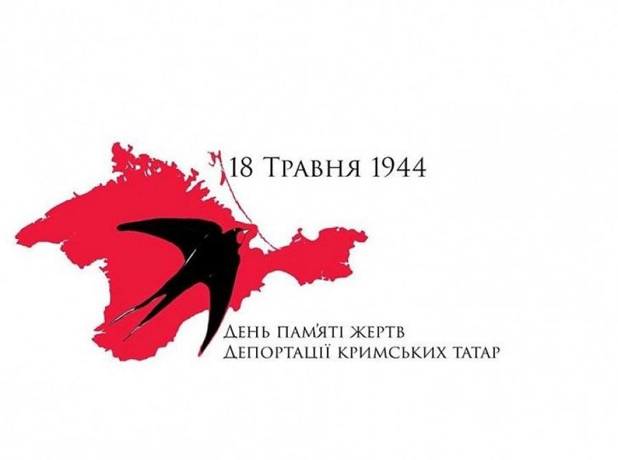 У  ЧДТУ вшанували 74-ту річницю депортації кримських татар