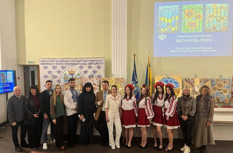 &laquo;КВІТИ КРІЗЬ ҐРАТИ&raquo;: у ЧДТУ музично-літературною композицією вшанували пам&rsquo;ять Ігоря та Ірини Калинців, Василя Стуса і згадали сучасних героїв-поетів