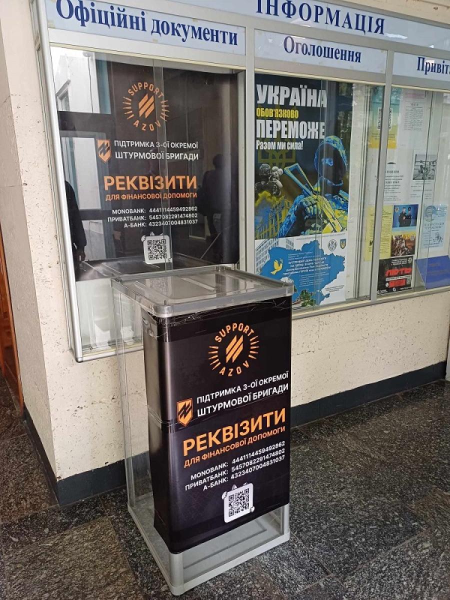 У ЧДТУ розмістили скриньку для збору коштів на підтримку 3-ої окремої штурмової бригади