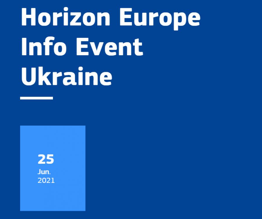 Інформаційний захід «Інформаційний день програми «Горизонт Європа» в Україні»