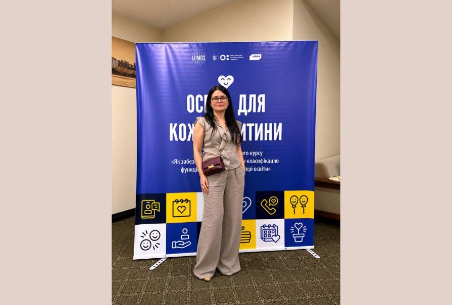 &laquo;Як застосовувати Міжнародну класифікацію функціонування у сфері освіти&raquo;: завідувачка кафедри соціального забезпечення ЧДТУ взяла участь у презентації навчального курсу