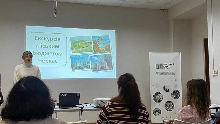&laquo;Екскурсія міським бюджетом Черкас&raquo;: майбутні фінансисти ЧДТУ долучилися до пізнавального заходу в межах проєкту &laquo;ПОЛІТпроСВІТ&raquo;