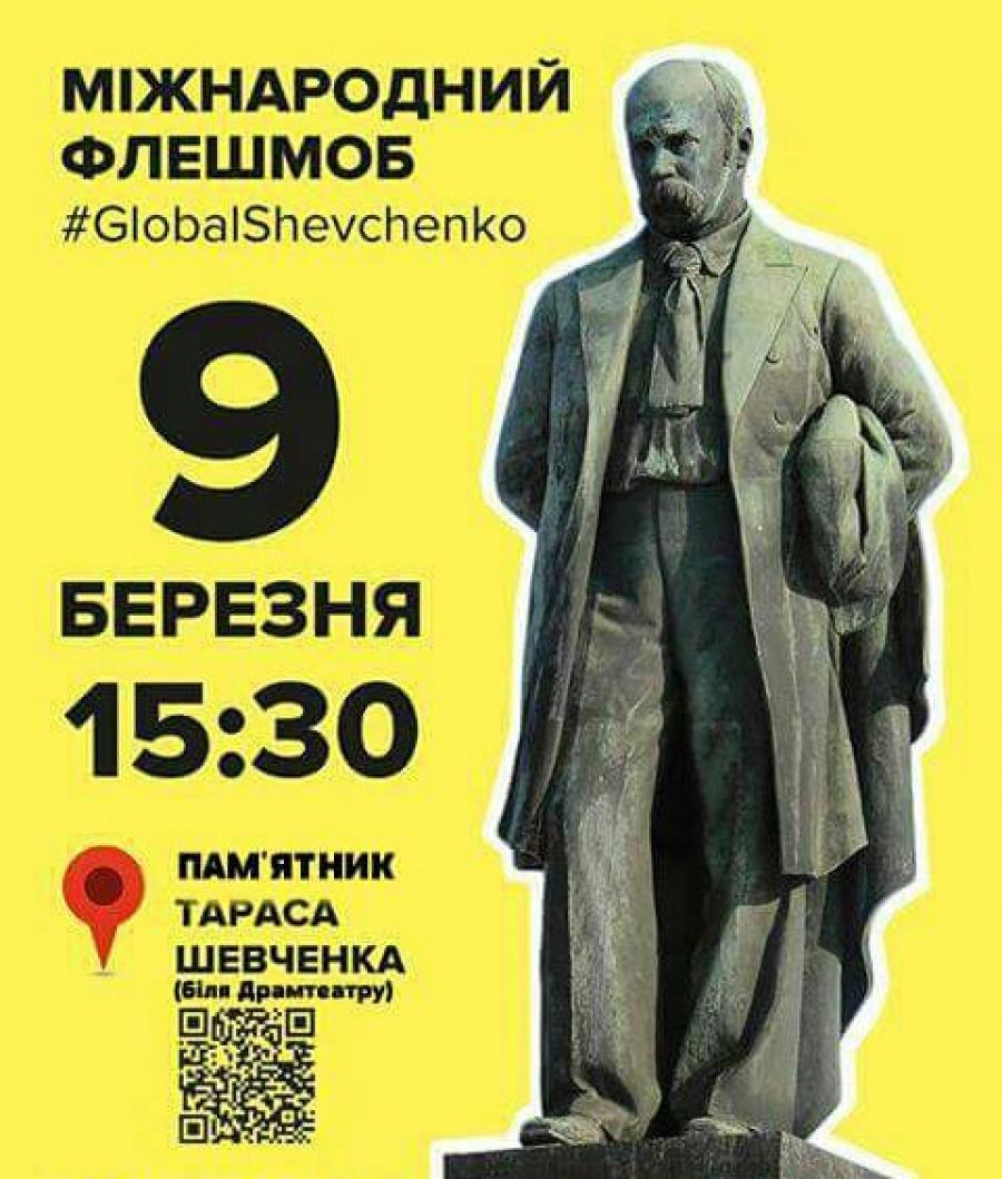 Міжнародна акція «Global Shevchenko» відбудеться 9 березня, 15:30 біля пам&#039;ятника Тараса Шевченка