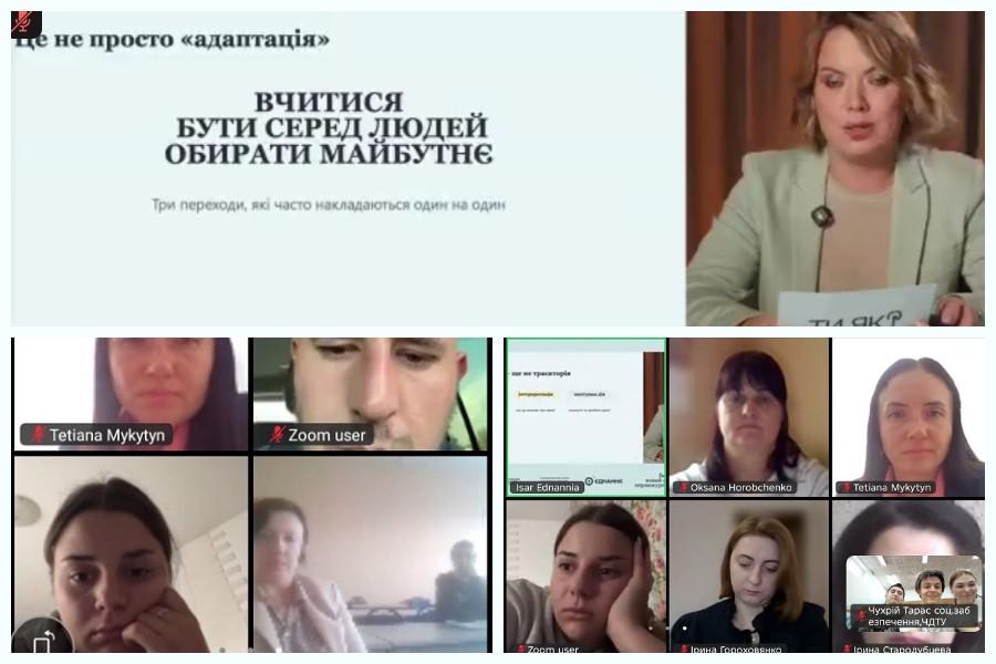 Кафедра соціального забезпечення та ветеранської політики ЧДТУ продовжує традиції підтримки ментального здоров&rsquo;я студентів