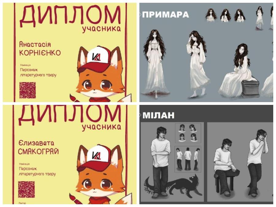 Студентки кафедри графічного дизайну, моди та стилю ЧДТУ взяли участь у фіналі Всеукраїнського конкурсу дизайну персонажів