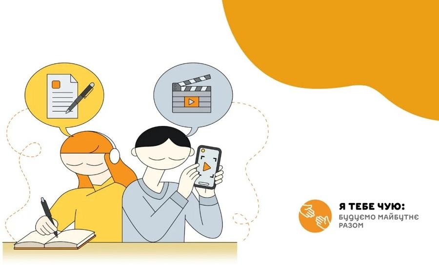 &laquo;Я тебе чую: будуємо майбутнє разом&raquo;. Студентів ЧДТУ запрошують взяти участь у Всеукраїнському конкурсі есе та коротких відеороликів