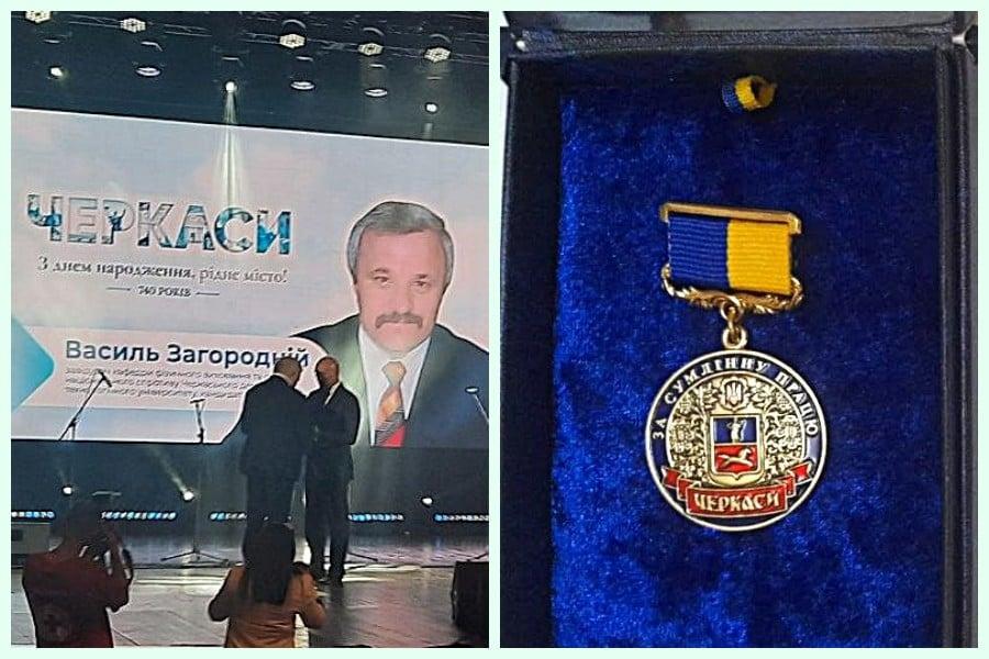 Завідувач кафедри фізичного виховання та основ національного спротиву ЧДТУ Василь Загородній отримав відзнаку Черкаської міськради до 740-річчя Черкас