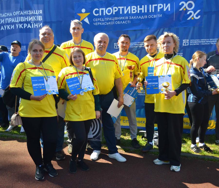 Команда Черкаського державного технологічного університету взяла участь в Спортивних іграх освітян Черкащини