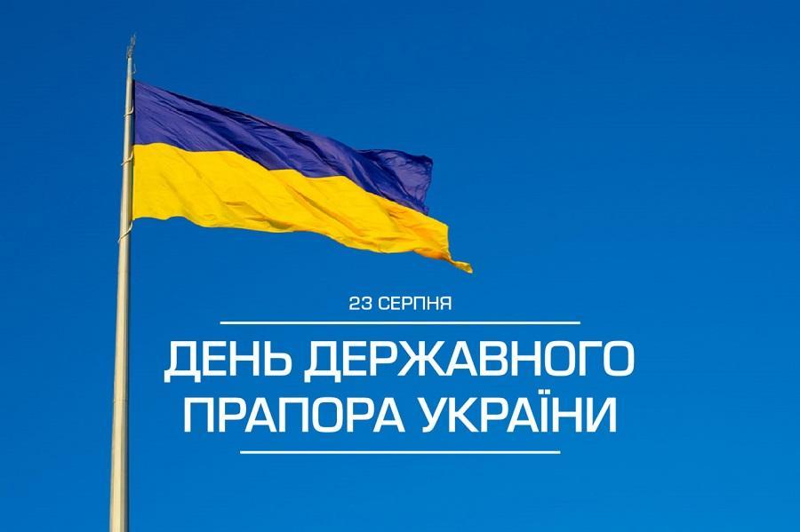 23 серпня &ndash; День Державного Прапора України