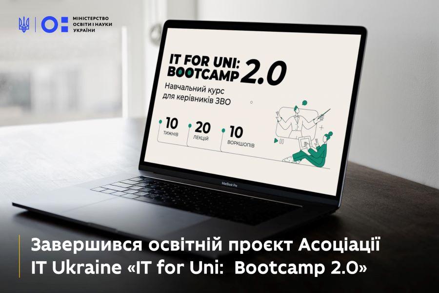 Науковці ЧДТУ пройшли навчання в освітньому курсі IT for Uni: Bootcamp 2.0