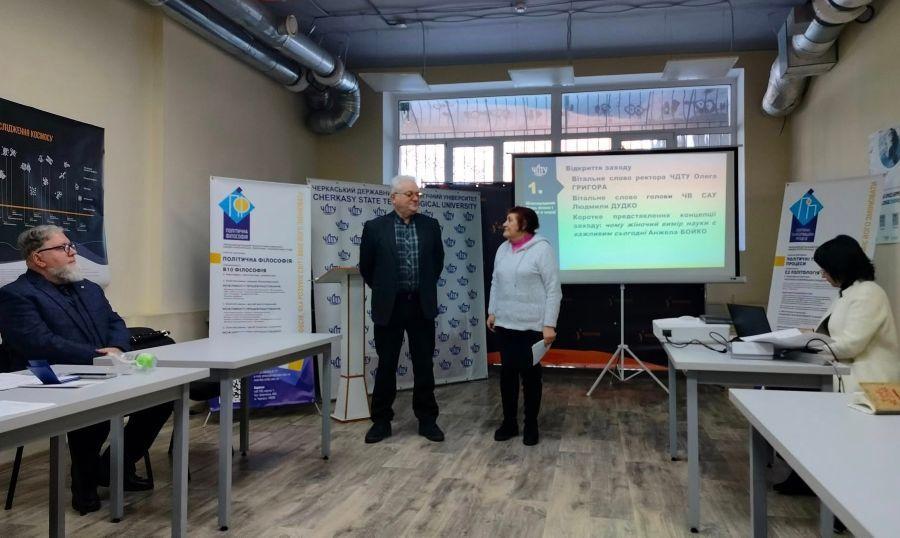 &laquo;Науковий простір крізь жіночий вимір&raquo;: у ЧДТУ пройшов презентаційно-дискусійний захід до Міжнародного дня жінок і дівчат в науці