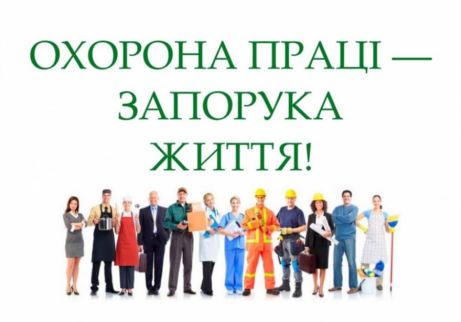 У ЧДТУ у межах Тижня охорони праці пройшла зустріч із керівниками структурних підрозділів
