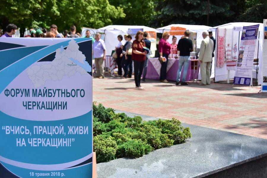 У ЧДТУ відбувся Форум майбутнього &laquo;Вчись, працюй, живи на Черкащині!&raquo;