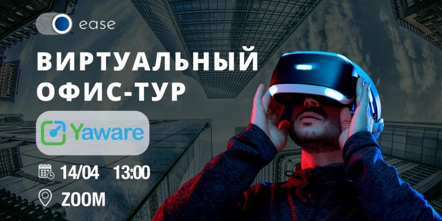 Європейська асоціація програмної інженерії EASE запрошує студентів ЧДТУ на віртуальний офіс-тур IT-компанією Yaware