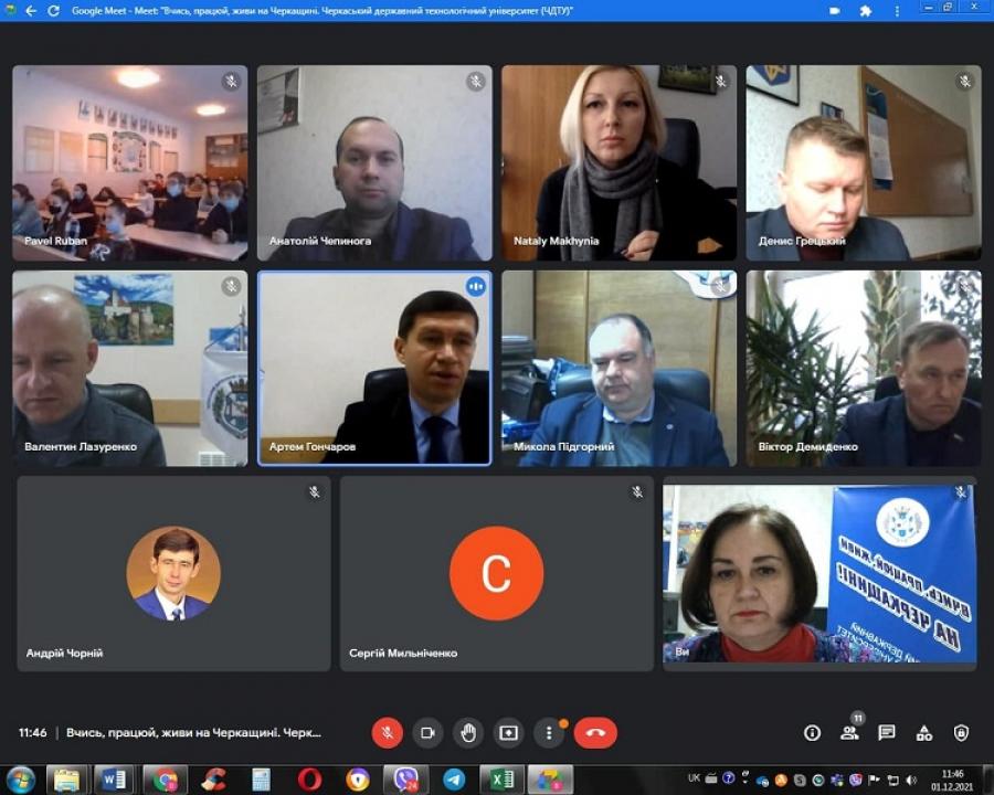 ЧДТУ провів онлайн зустріч з іркліївськими ліцеїстами