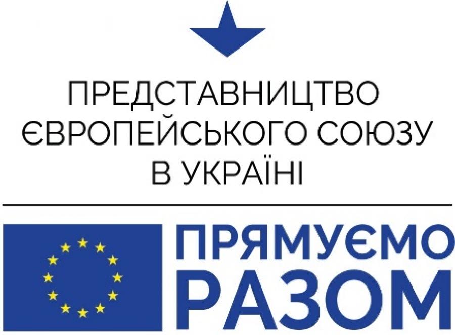 Інформаційний центр ЄС в Черкаській області запрошує до участі в EU Study Days в Україні