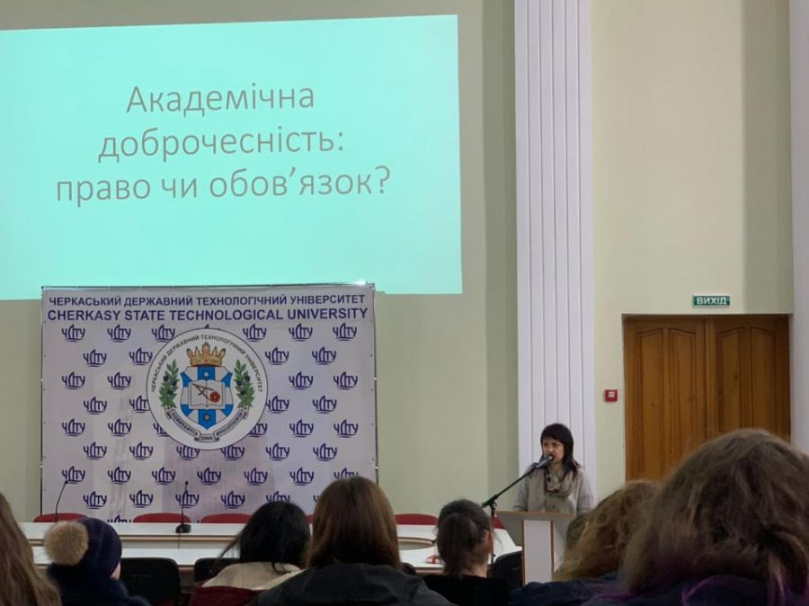 У ЧДТУ приділили увагу академічній доброчесності