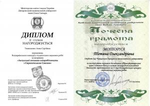 Наукові успіхи студентів спеціальності &quot;Міжнародна економіка&quot;