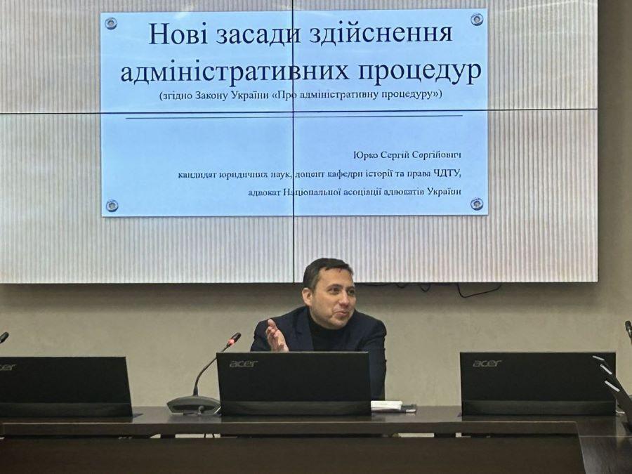 Доцент кафедри історії та права ЧДТУ провів гостьову лекцію в Черкаській міській раді