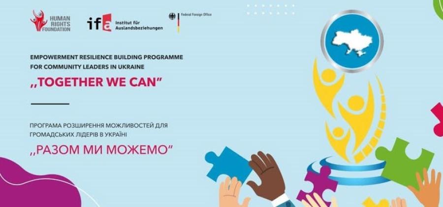 «Разом ми можемо»: у ЧДТУ відбудеться регіональний тренінг з гендерного мейнстримінгу та інклюзивного відновлення