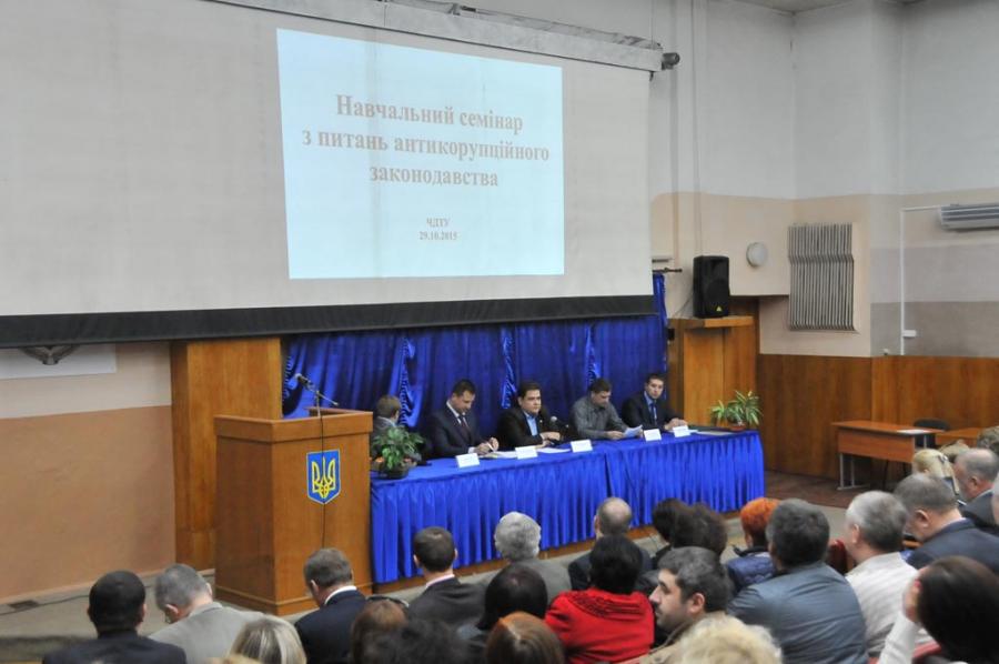 В ЧДТУ відбувся навчальний семінар з питань дотримання вимог антикорупційного законодавства