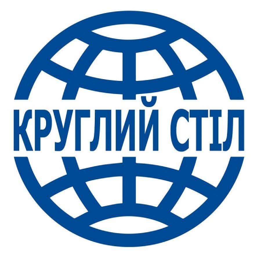 Кафедра української мови та загального мовознавства ЧДТУ запрошує на Круглий стіл «Актуальні проблеми української науково-технічної термінології»