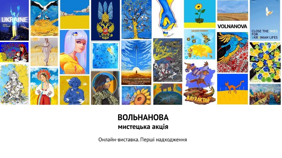 Дизайнери ЧДТУ долучилися до міжнародної мистецької акції «ВОЛЬНАНОВА»