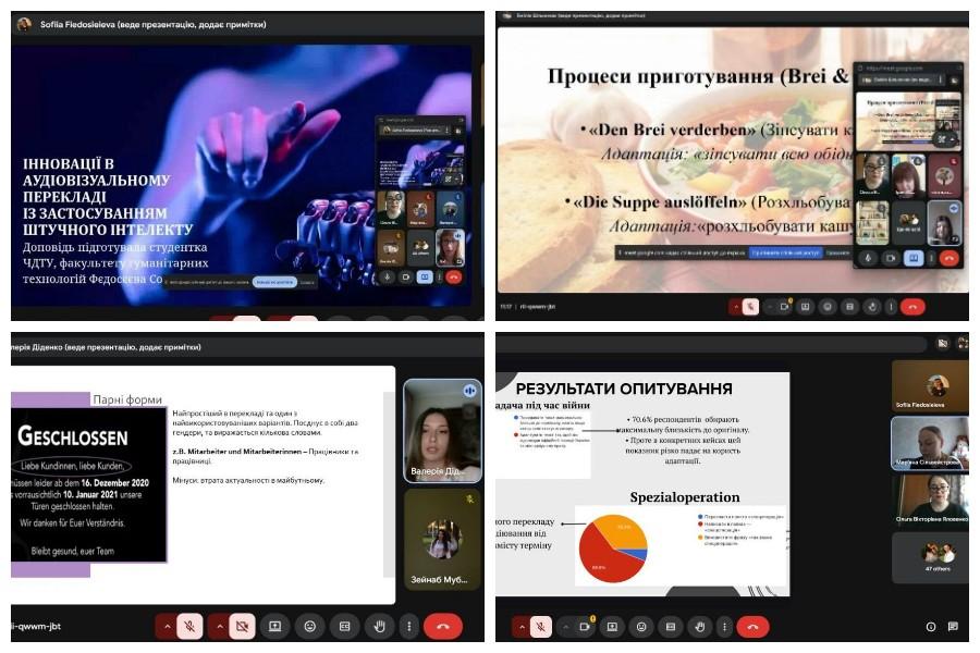 &laquo;Сучасні філологічні дослідження: традиції та інновації&raquo;. Студентки-перекладачки ЧДТУ успішно виступили на VІІ Всеукраїнській студентській науково-практичній Інтернет-конференції