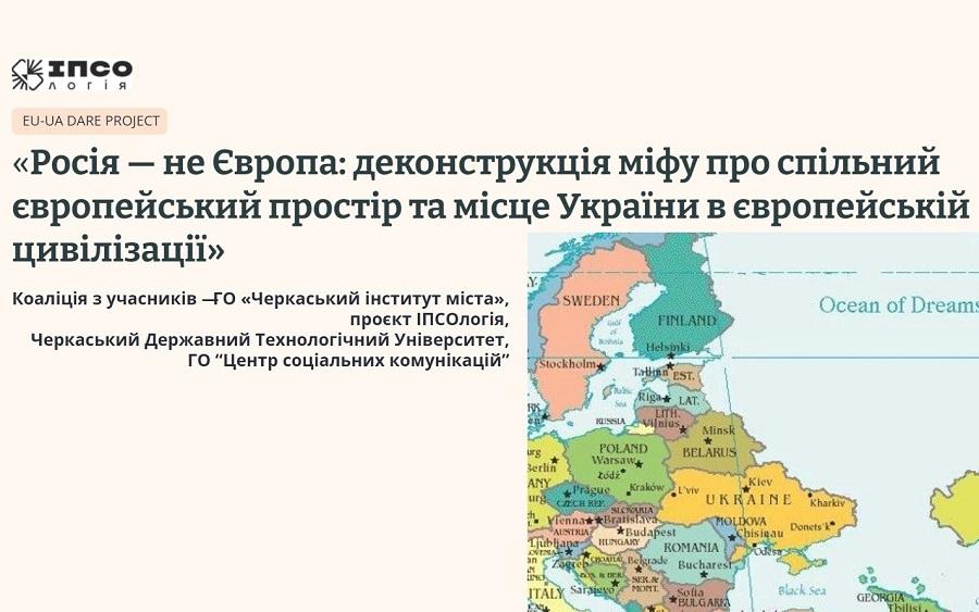 &laquo;Євроінтеграція без дезінформації&raquo;: кафедра міжнародних економічних відносин, кафедра філософських, політичних і психологічних студій ЧДТУ та ЧІМ представили спільну ідею на підсумковому пітчингу